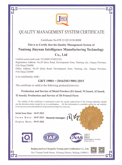Quality management system certification